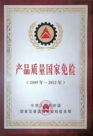 產(chǎn)品質(zhì)量國家免檢